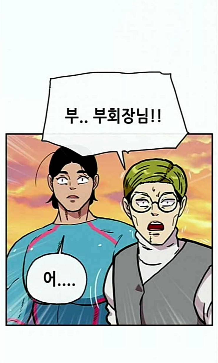 만물의 영장 43화 표범 탈출사건 2 88
