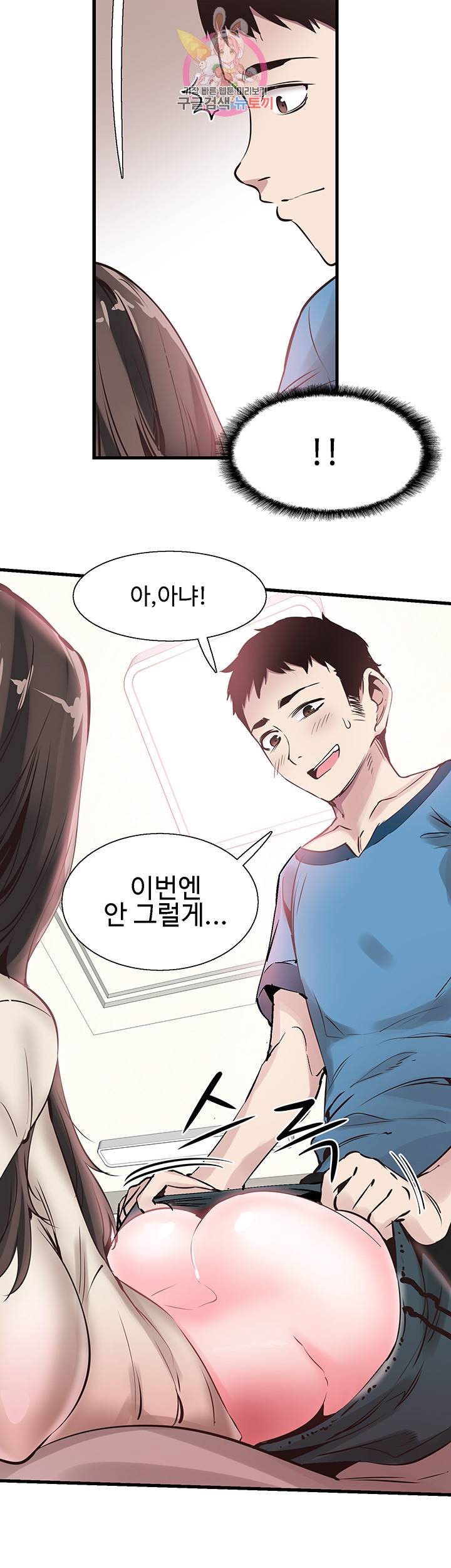 캠퍼스 라이브 27화 3