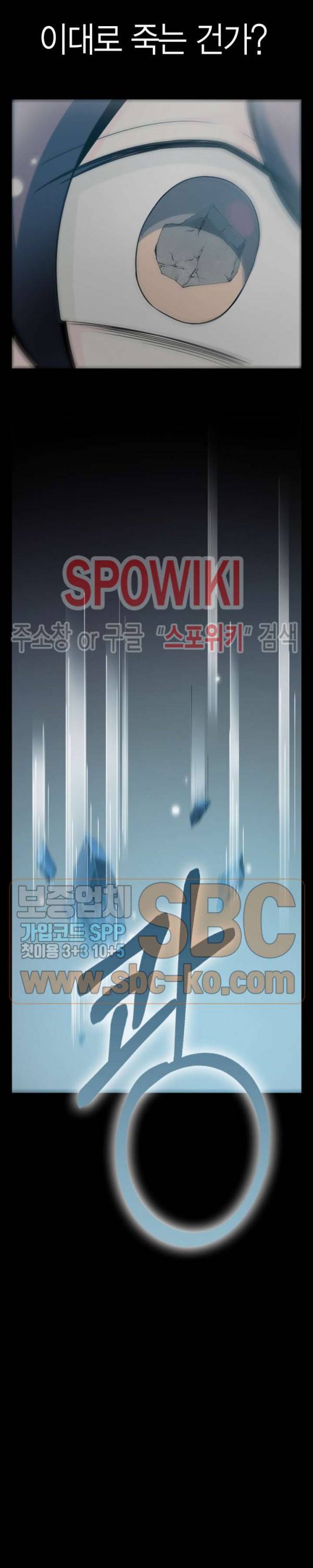 악몽게임 50화 2