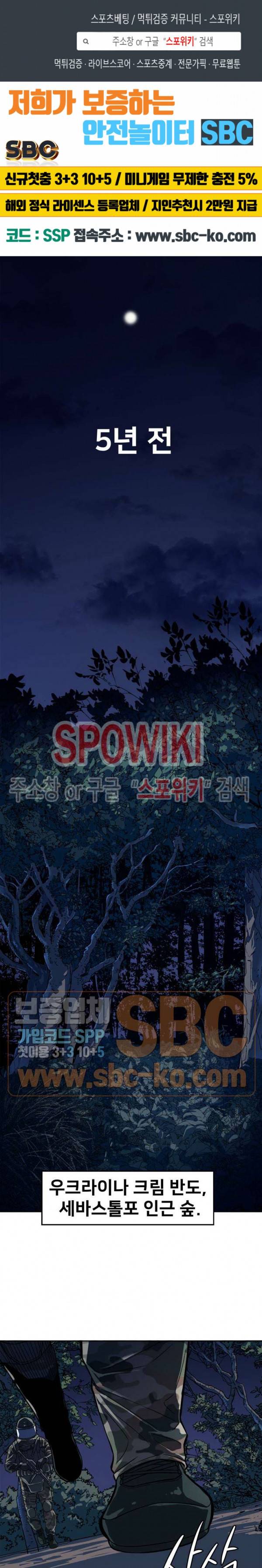 사상 최강의 매니저 44화 1