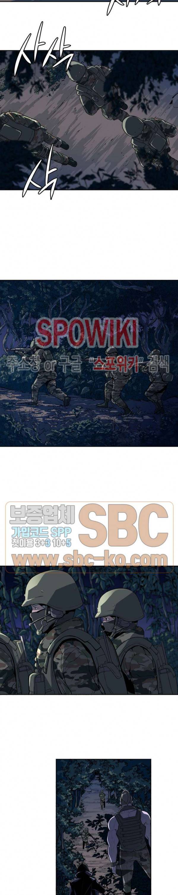 사상 최강의 매니저 44화 2