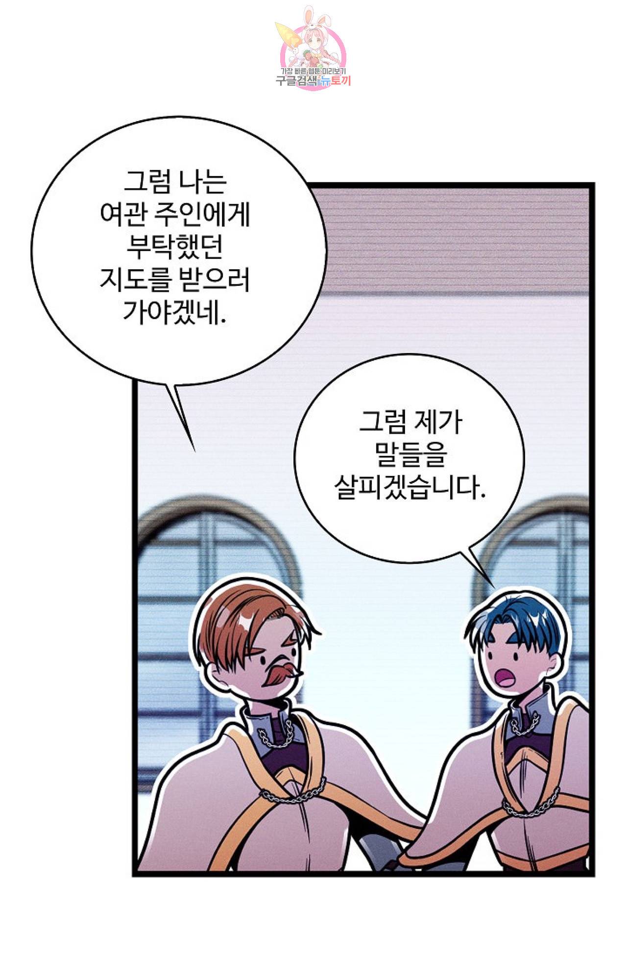 갓 블레스 유 27화 1