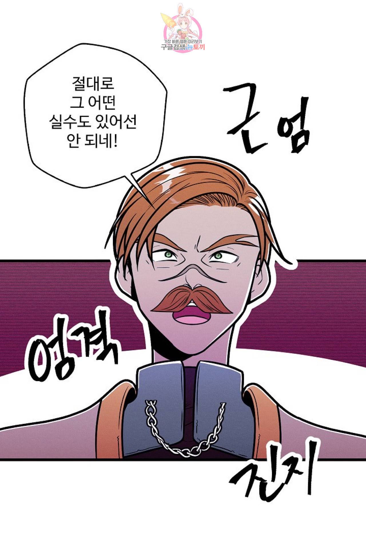 갓 블레스 유 27화 3