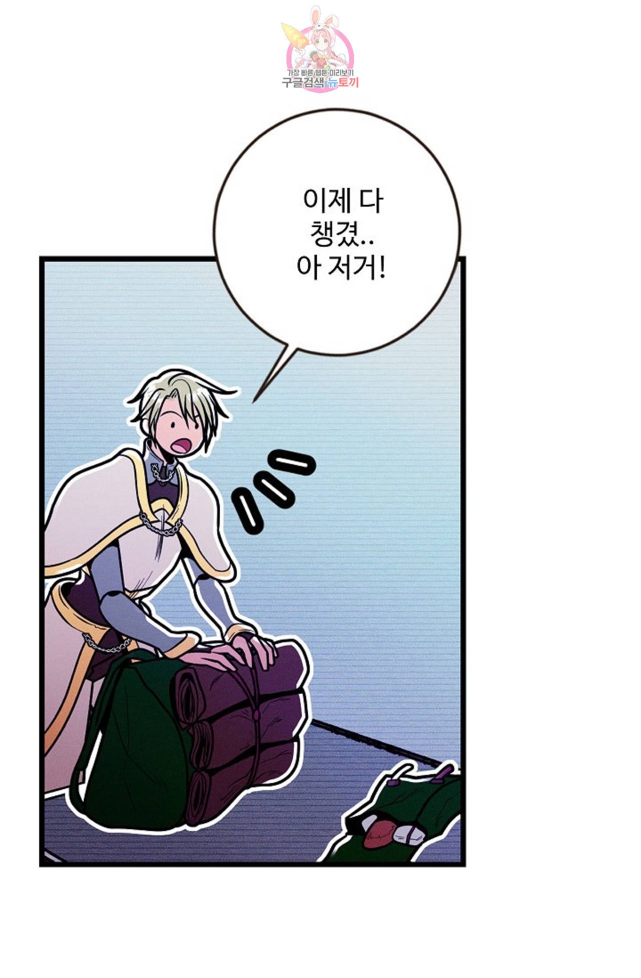 갓 블레스 유 27화 6