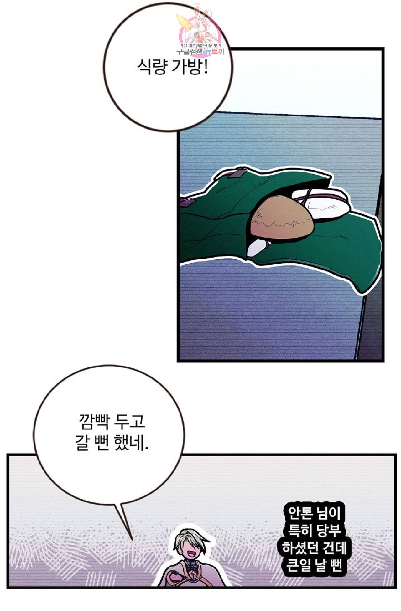 갓 블레스 유 27화 7