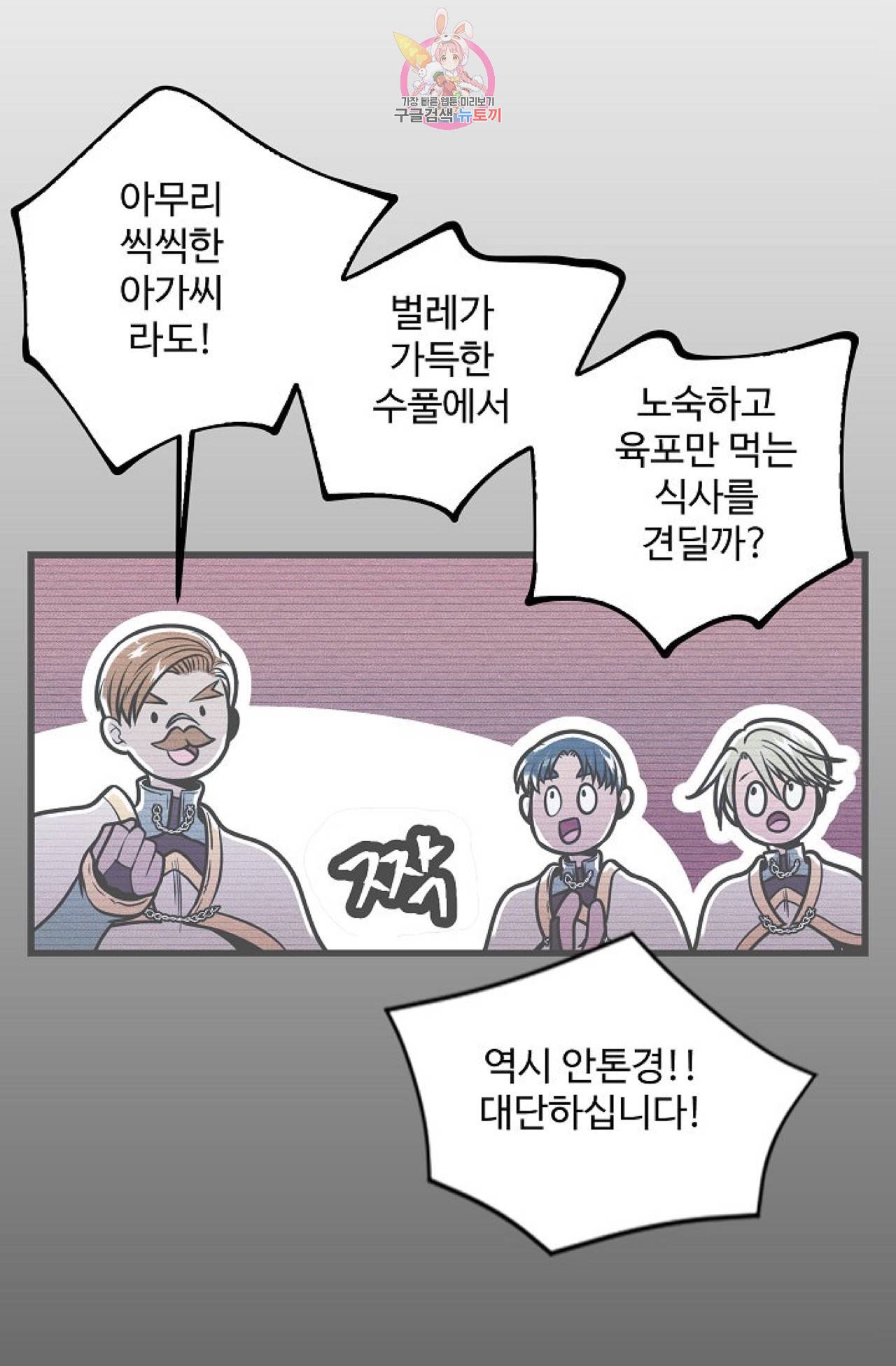 갓 블레스 유 27화 9