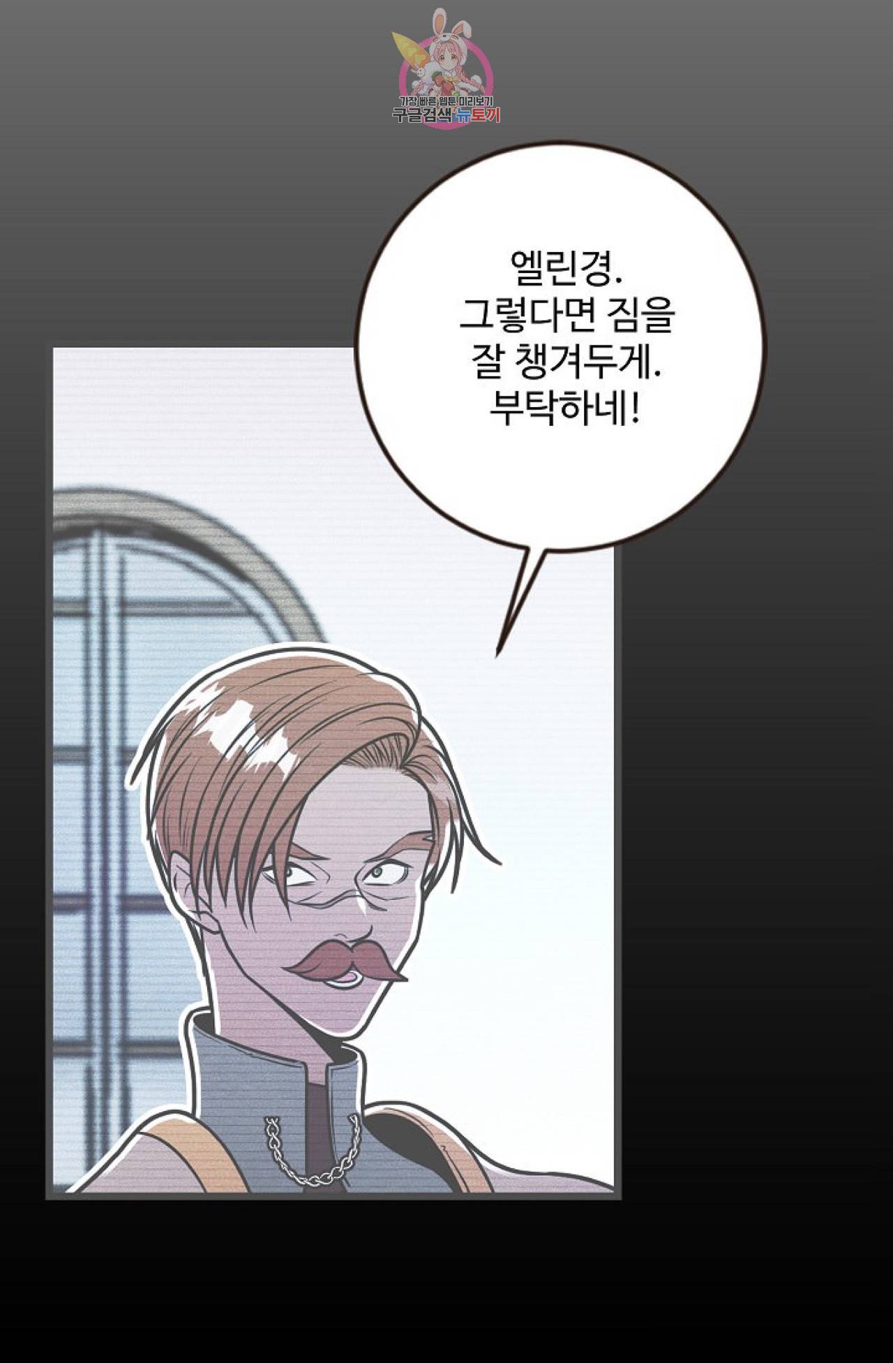 갓 블레스 유 27화 10
