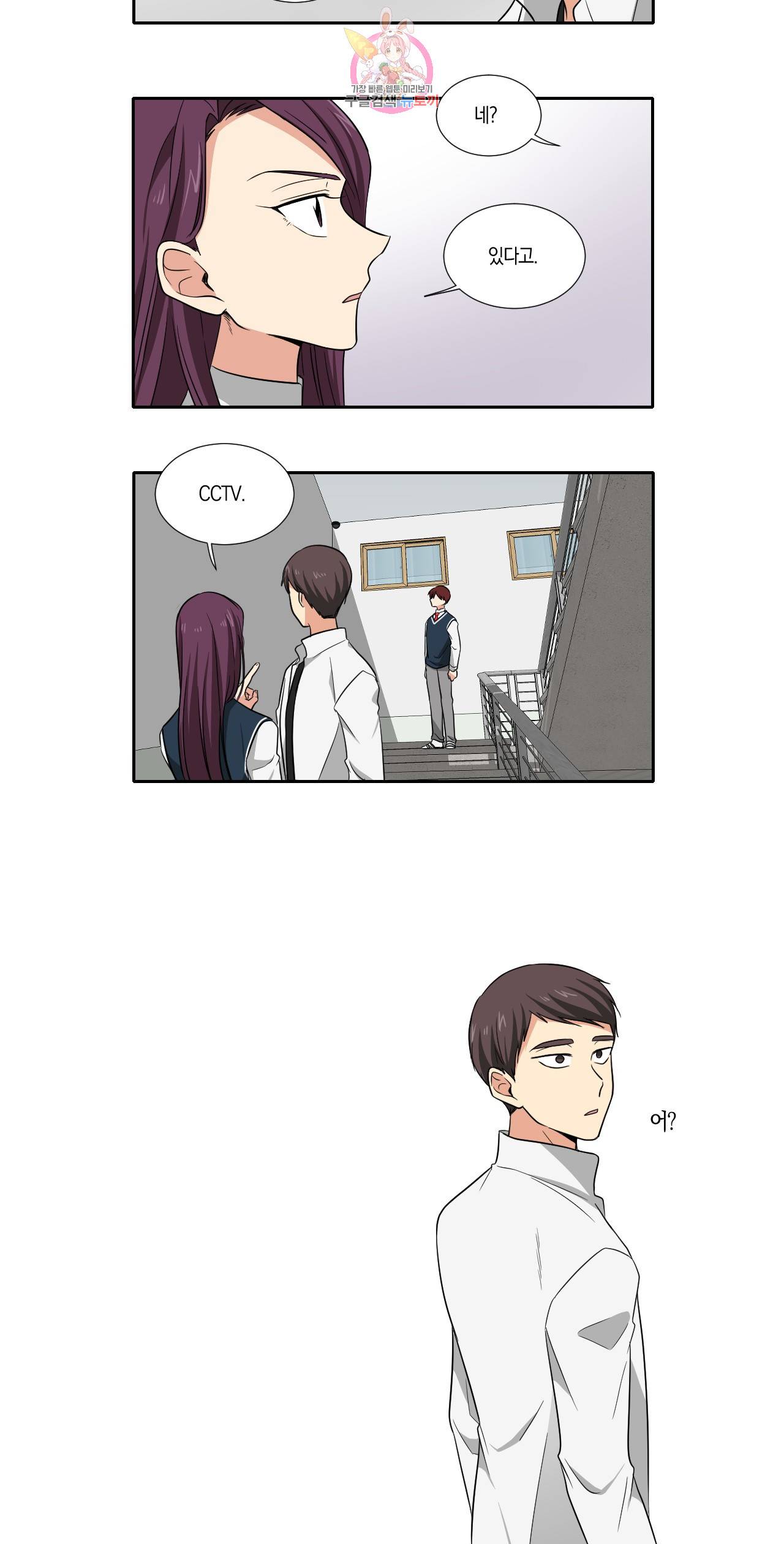 10년째 차이는 소꿉친구 37화 짜증 5
