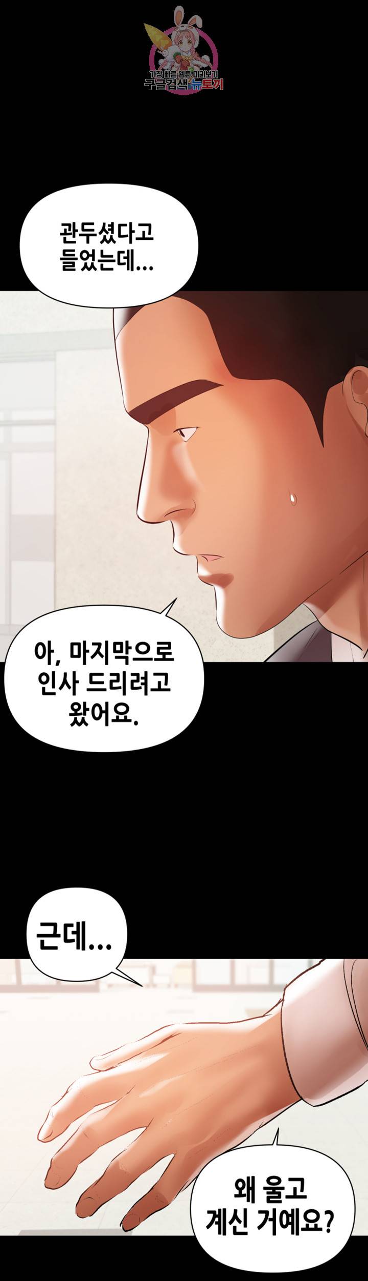 젖동냥 제12화 야릇한 반응의 가슴 마사지 3
