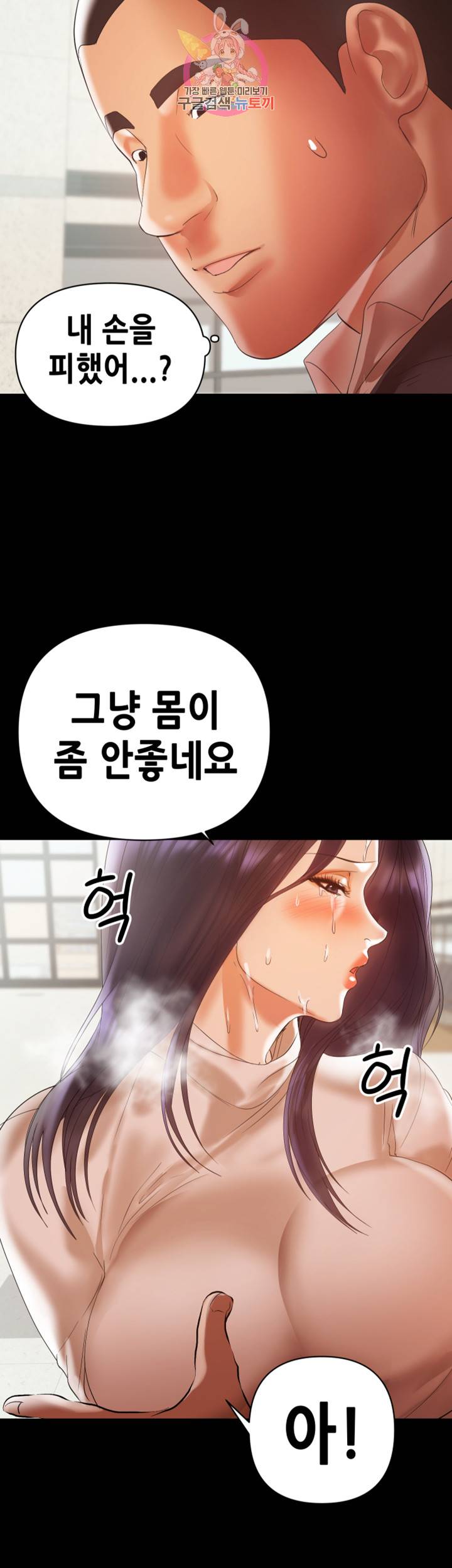 젖동냥 제12화 야릇한 반응의 가슴 마사지 5