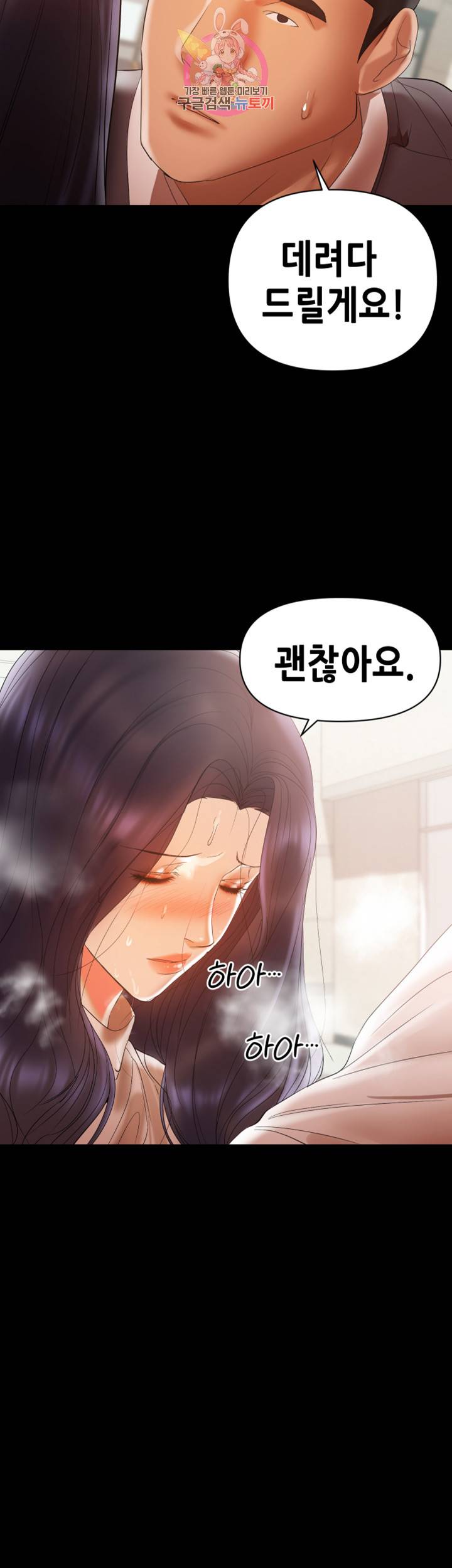 젖동냥 제12화 야릇한 반응의 가슴 마사지 7