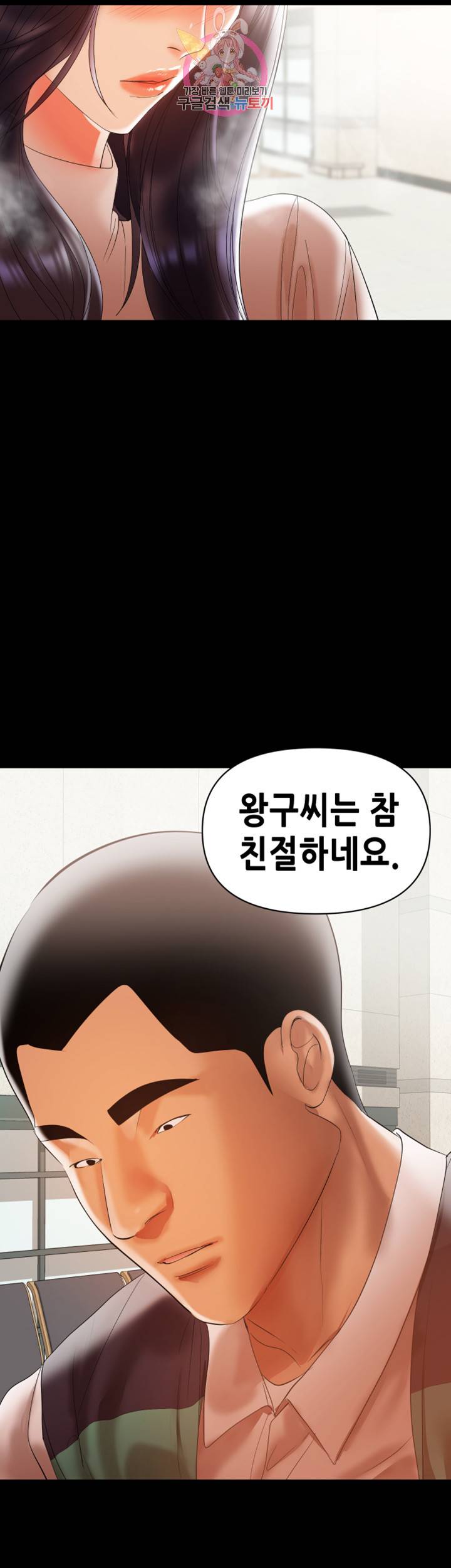 젖동냥 제12화 야릇한 반응의 가슴 마사지 8