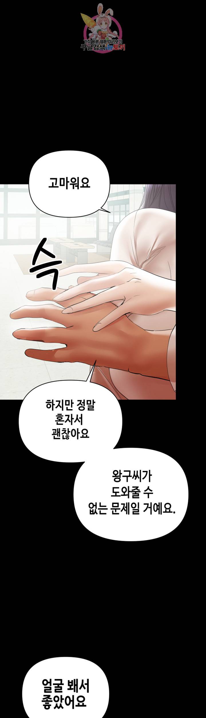 젖동냥 제12화 야릇한 반응의 가슴 마사지 10