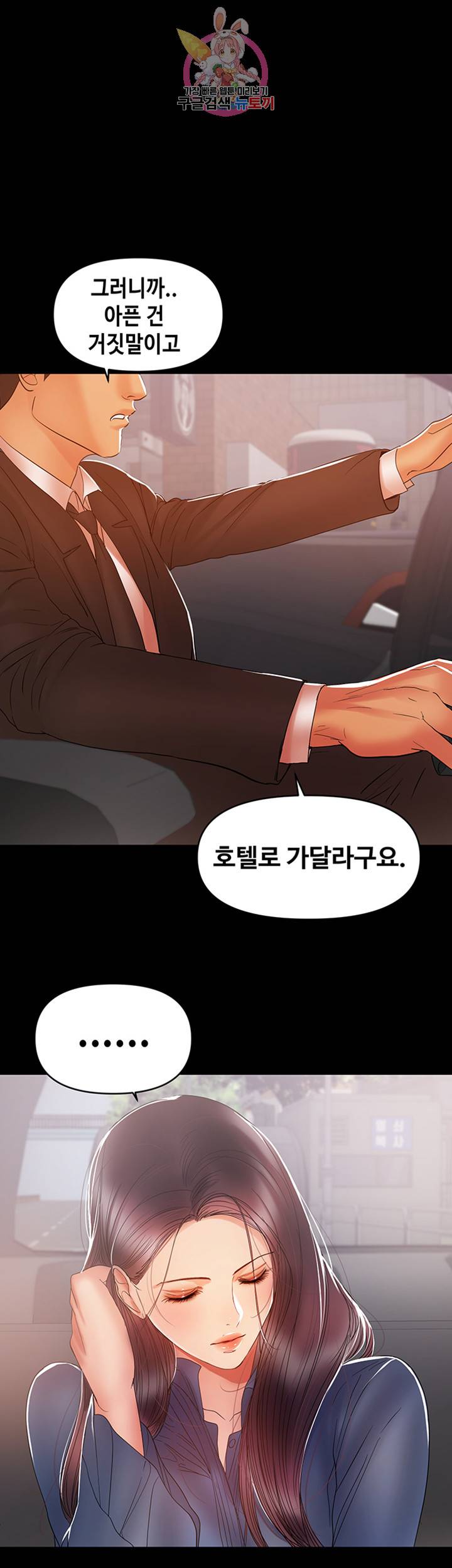 젖동냥 제22화 나 왕구 씨랑 바람 피울래 1