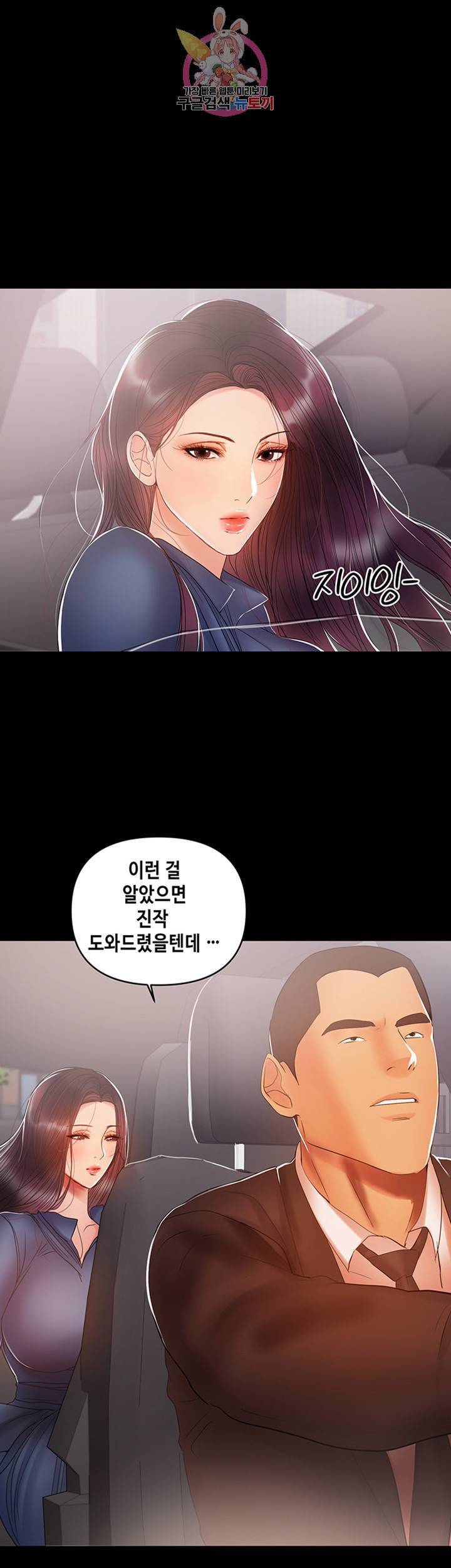 젖동냥 제22화 나 왕구 씨랑 바람 피울래 2