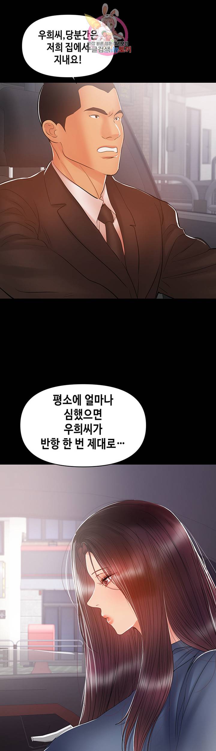 젖동냥 제22화 나 왕구 씨랑 바람 피울래 3