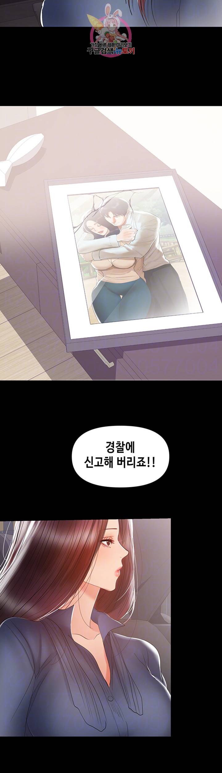 젖동냥 제22화 나 왕구 씨랑 바람 피울래 4