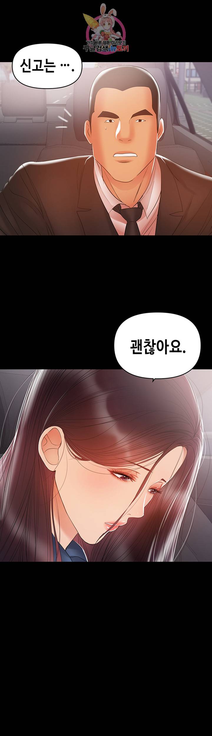 젖동냥 제22화 나 왕구 씨랑 바람 피울래 5
