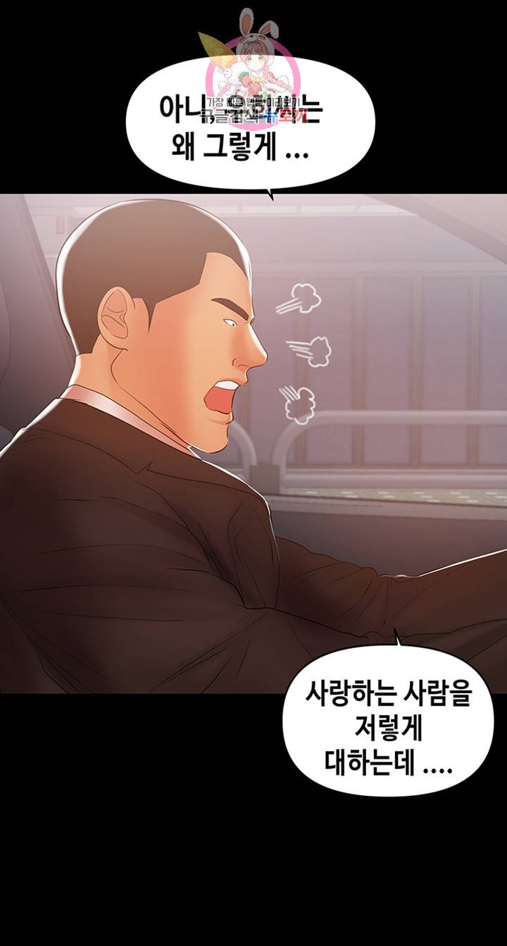 젖동냥 제22화 나 왕구 씨랑 바람 피울래 6
