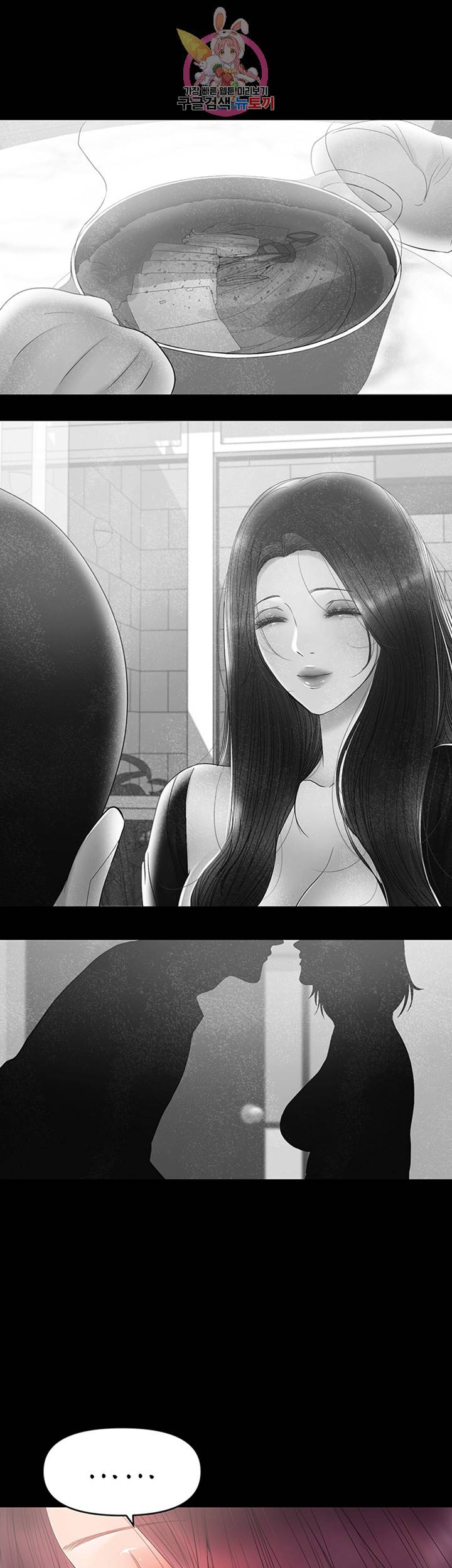 젖동냥 제22화 나 왕구 씨랑 바람 피울래 7