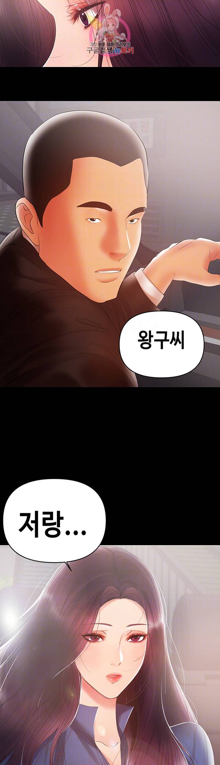 젖동냥 제22화 나 왕구 씨랑 바람 피울래 8