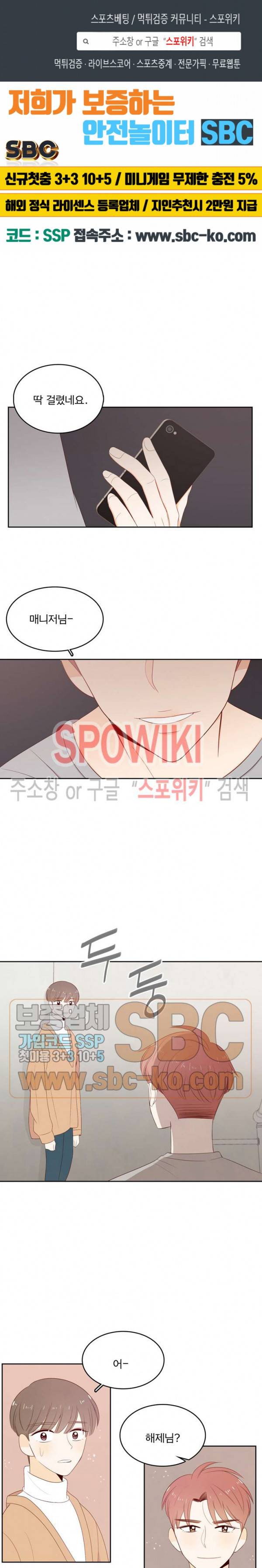 입덕학개론 37화 1