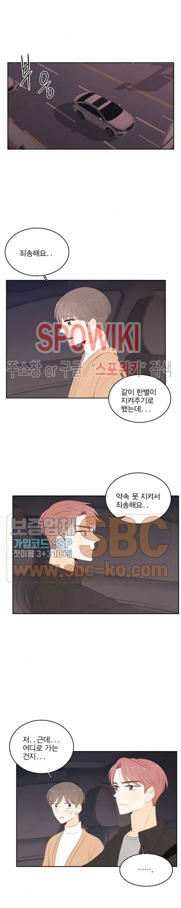 입덕학개론 37화 3
