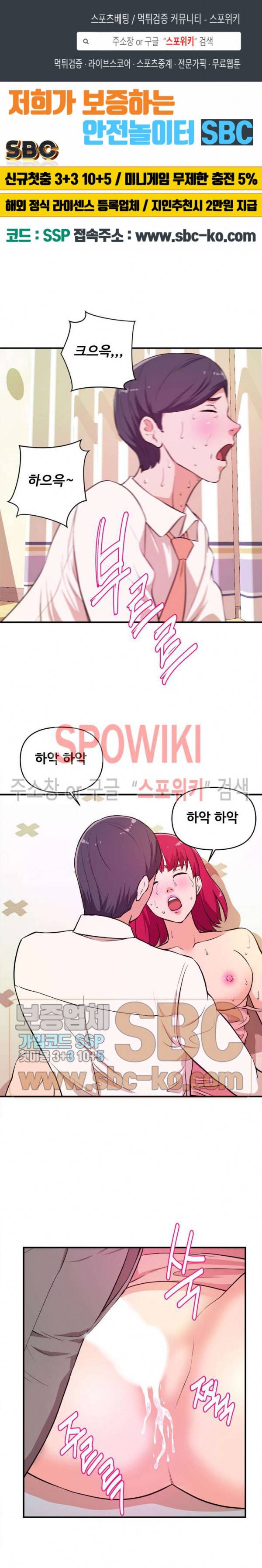 여대생의 사정 8화 1