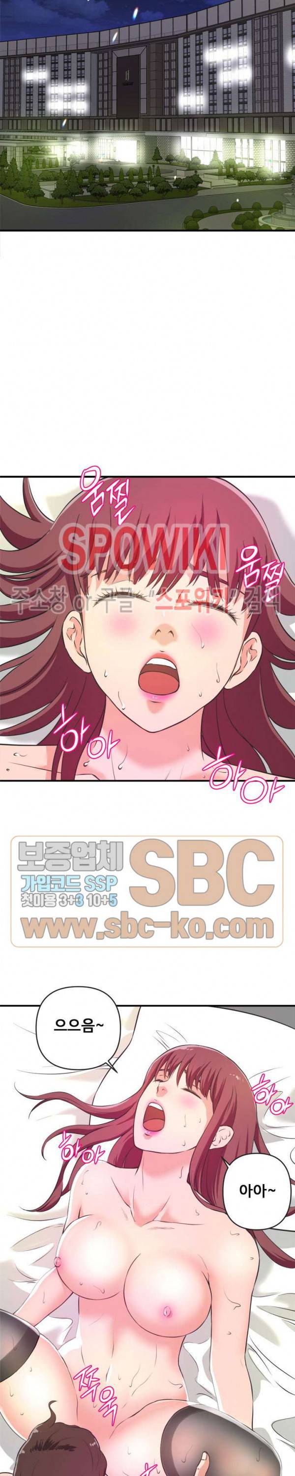 여대생의 사정 8화 5