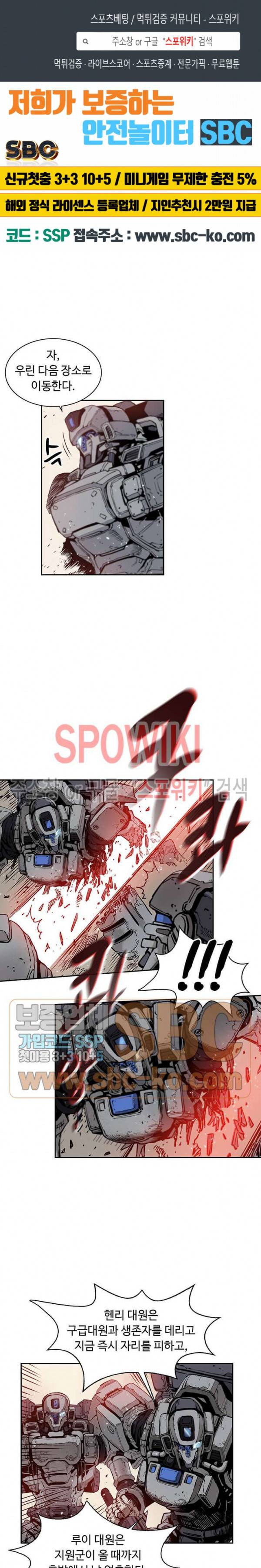 플라워 워 (Flower War) 12화 1