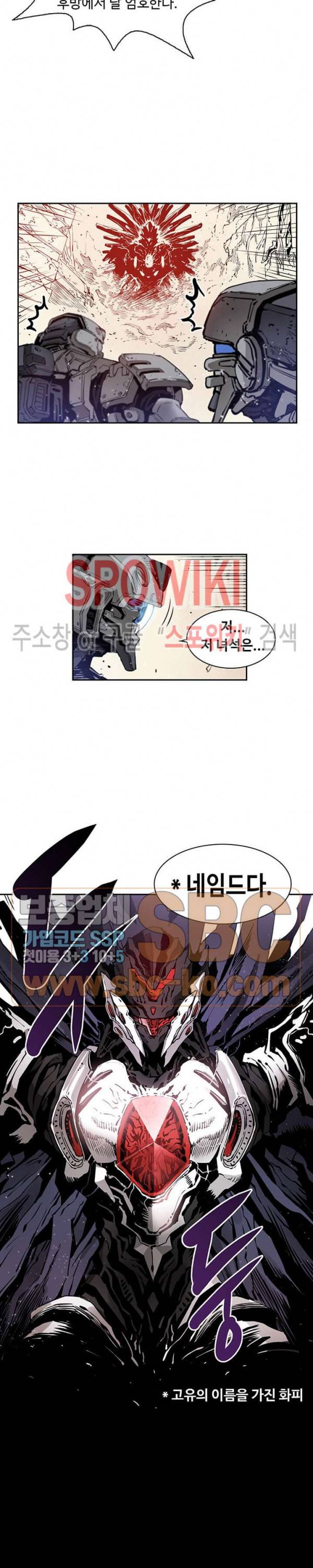 플라워 워 (Flower War) 12화 2