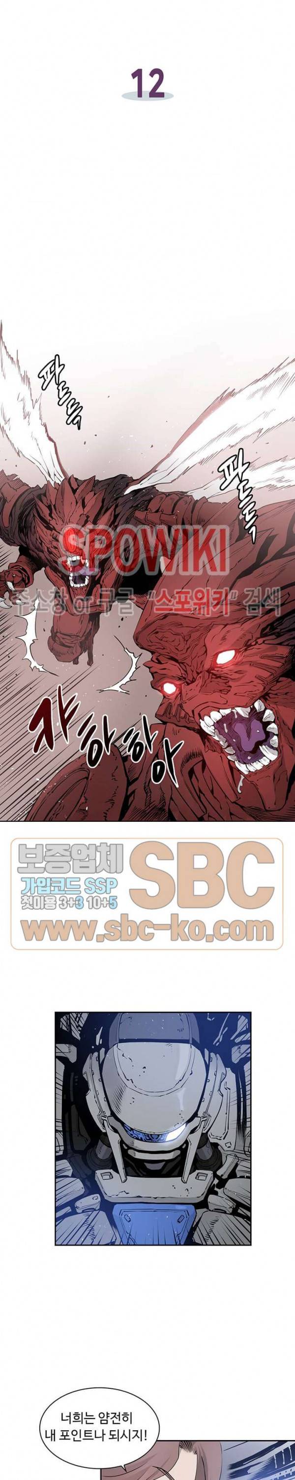 플라워 워 (Flower War) 12화 4