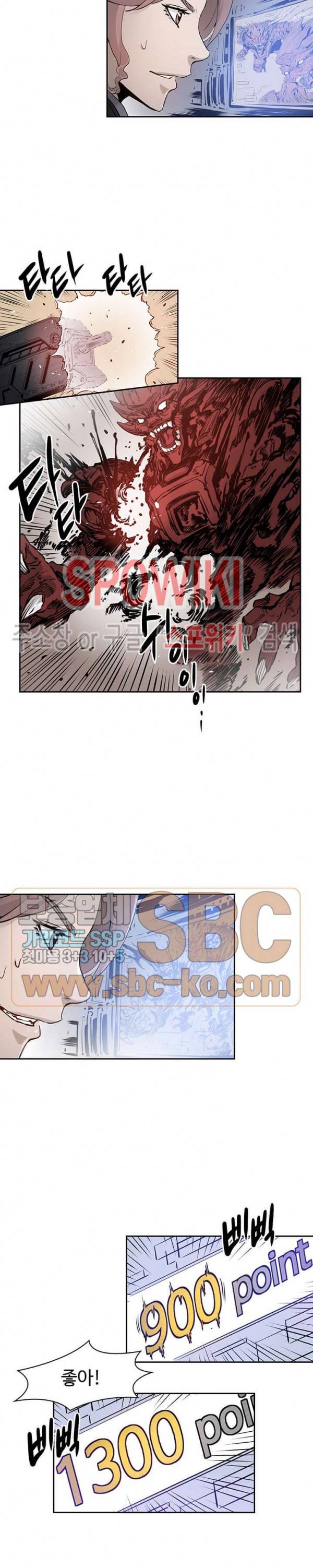 플라워 워 (Flower War) 12화 5