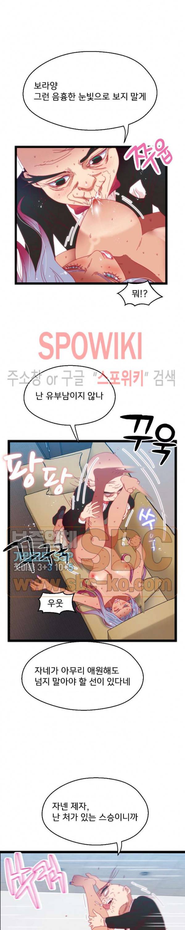 몸게임 40화 5