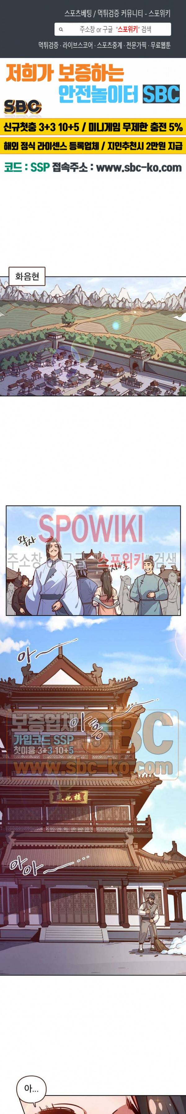 생사결 : 깨어나는 진인 10화 1