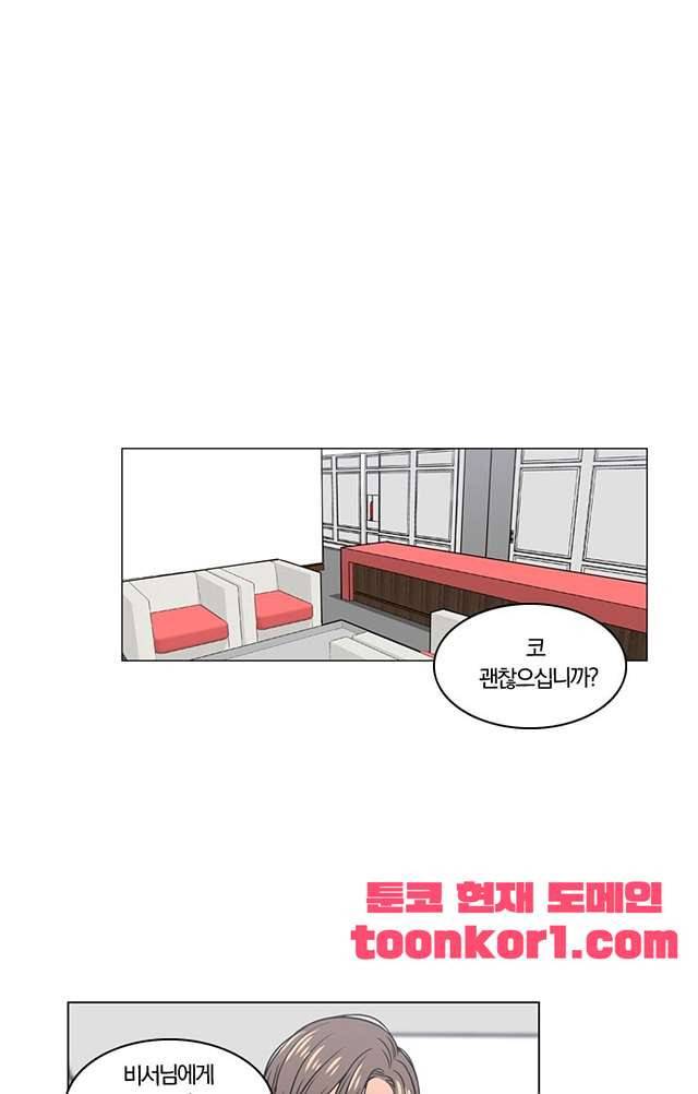 성안에 오더쿠펼구 114화 1
