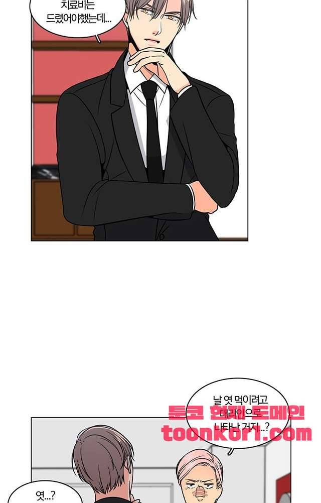 성안에 오더쿠펼구 114화 2