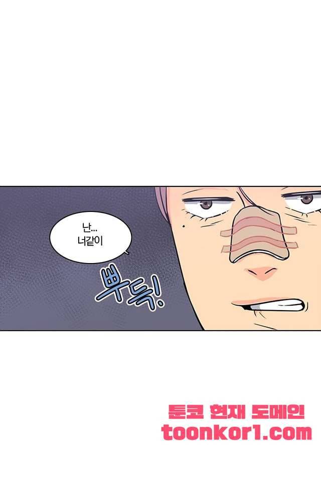 성안에 오더쿠펼구 114화 6