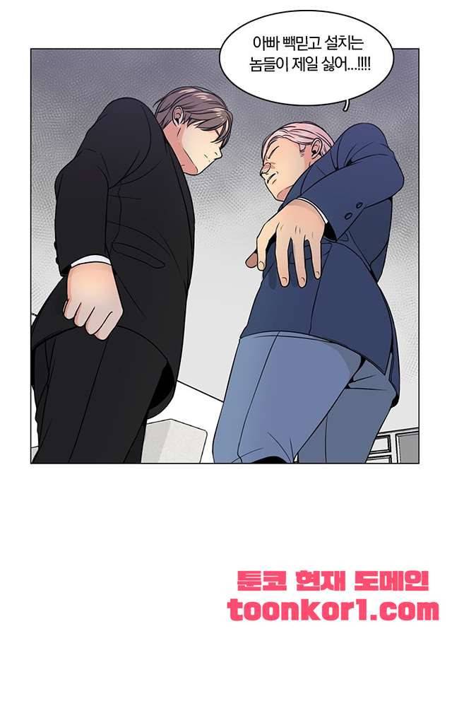 성안에 오더쿠펼구 114화 7