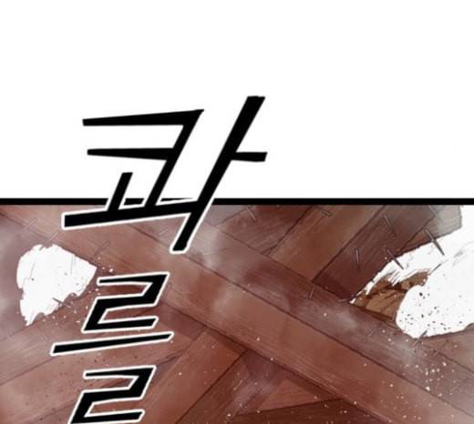 약한영웅 99화 바쿠 고탁 7 5
