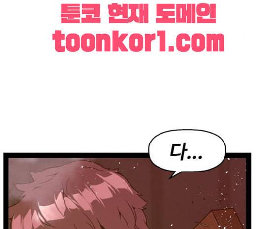 약한영웅 99화 바쿠 고탁 7 25