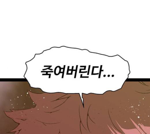 약한영웅 99화 바쿠 고탁 7 27