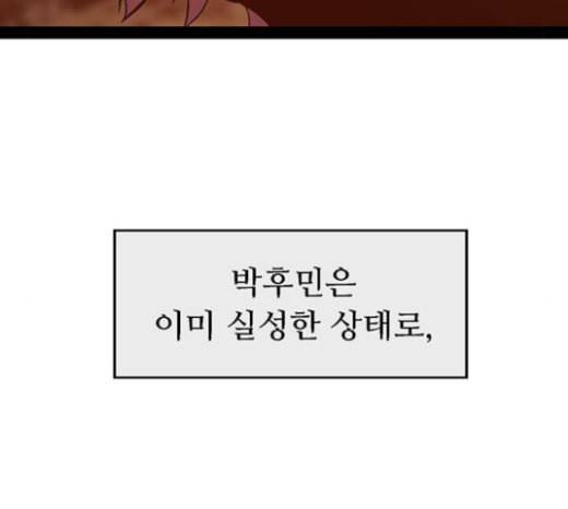 약한영웅 99화 바쿠 고탁 7 29