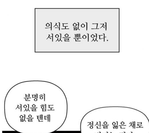 약한영웅 99화 바쿠 고탁 7 30