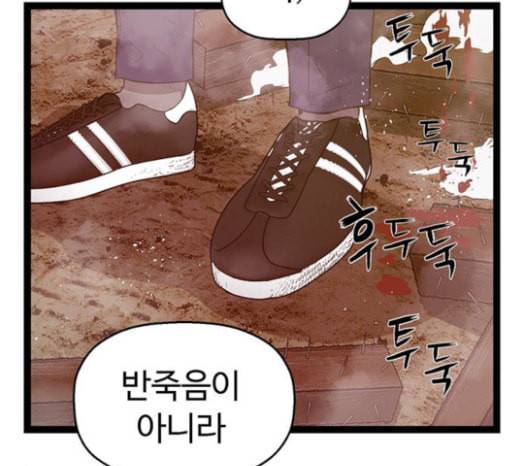 약한영웅 99화 바쿠 고탁 7 33
