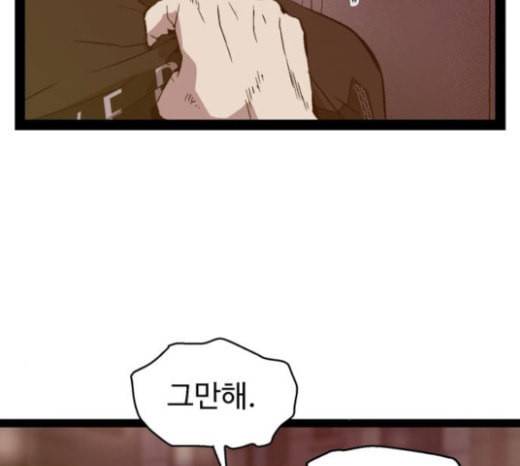 약한영웅 99화 바쿠 고탁 7 39