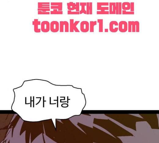 약한영웅 99화 바쿠 고탁 7 41