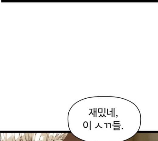 약한영웅 99화 바쿠 고탁 7 47