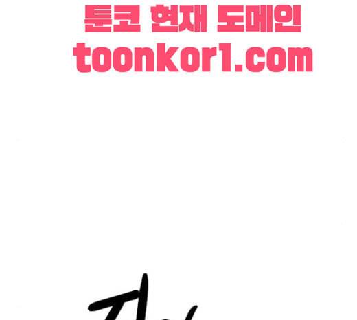 약한영웅 99화 바쿠 고탁 7 49