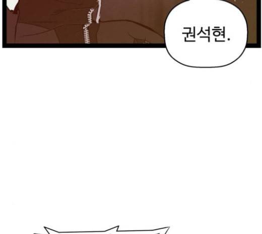 약한영웅 99화 바쿠 고탁 7 53